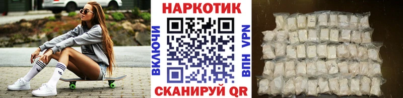 Наркотические вещества Чита APVP  КОКАИН  Галлюциногенные грибы  АМФ  Бошки Шишки  Меф 