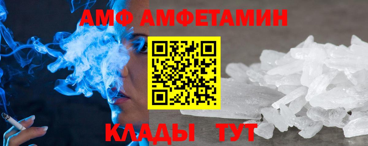Чита  Амфетамин  Вход с VPN  АМФ 97% 