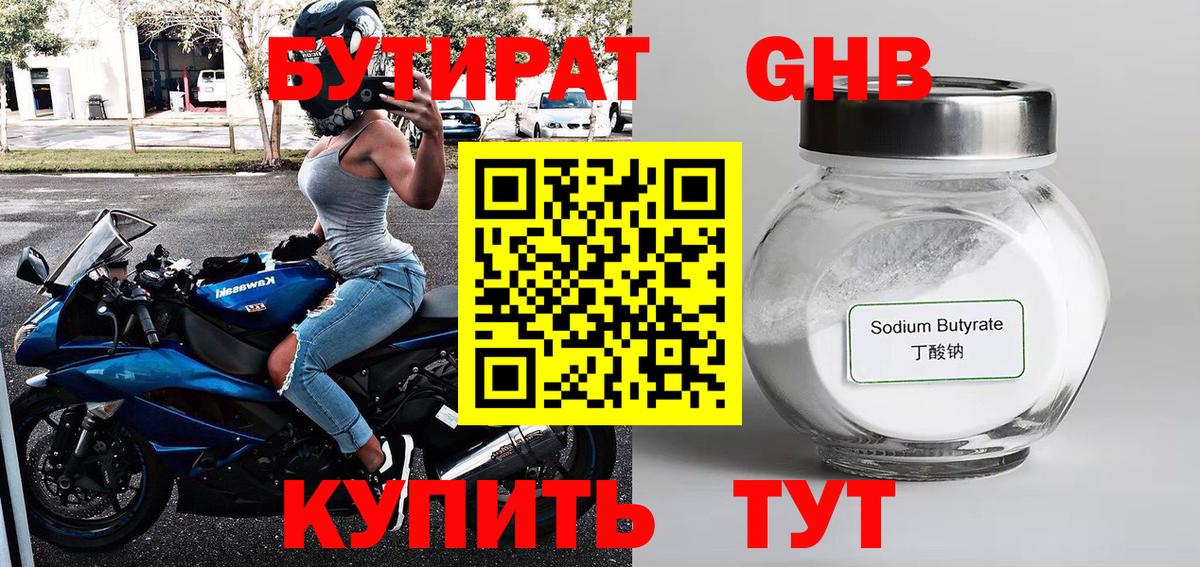Чита  Бутират BDO  Вход с VPN 