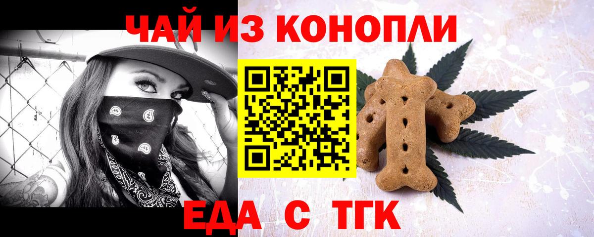 Canna-Cookies конопля Чита