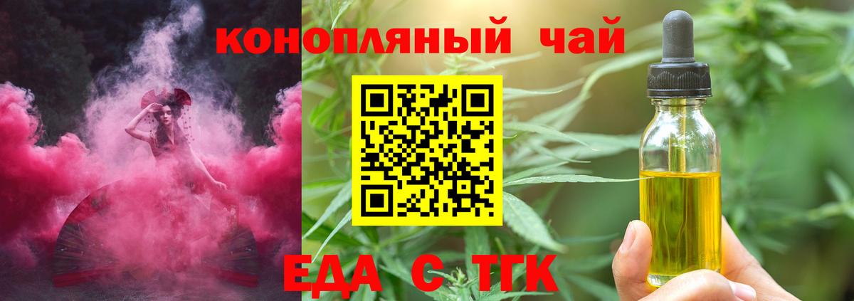 Чита  Cannafood конопля  Вход с VPN 