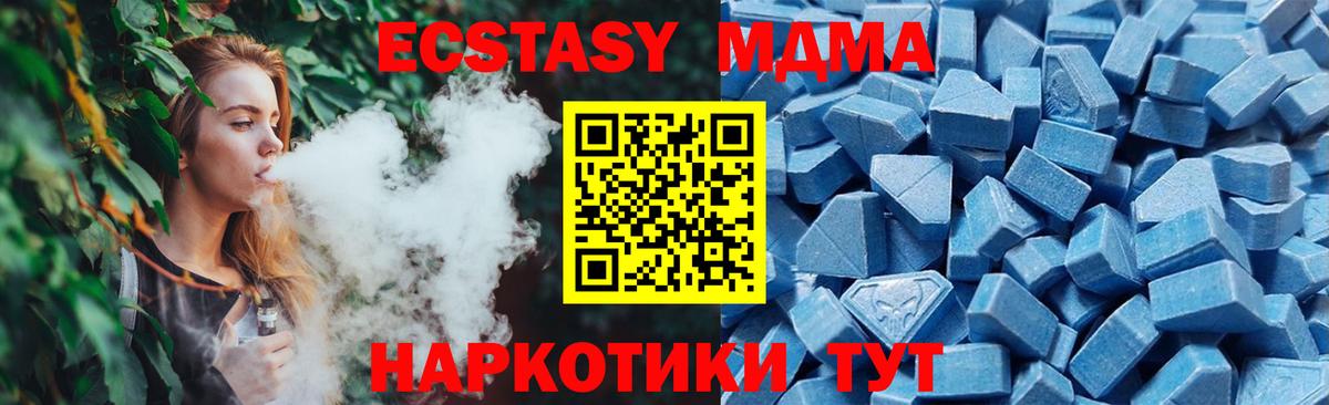Ecstasy  Ecstasy 250 мг  Вход с VPN  Чита 