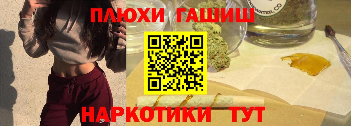 Гашиш VHQ  Вход с VPN  Гашиш  Чита 