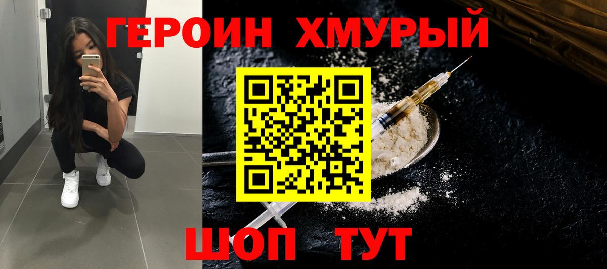 Чита  ГЕРОИН Афган  Вход с VPN 