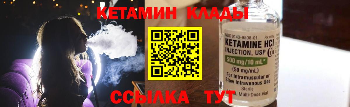 Чита  ОМГ ОМГ вход  Вход с VPN  Кетамин VHQ 