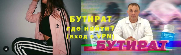 бутик Сосновоборск