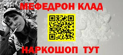 мефедрон VHQ Волжск