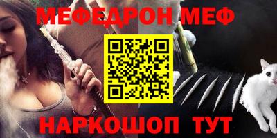 мефедрон VHQ Волжск