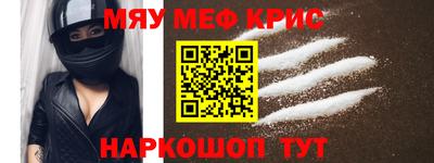 мефедрон VHQ Волжск
