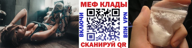 Мефедрон мяу мяу Чита