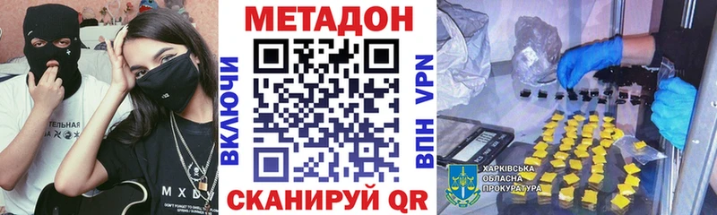 цена наркотик  Чита  Метадон methadone 