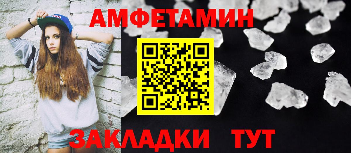 Метамфетамин  Вход с VPN  Чита  Первитин витя 