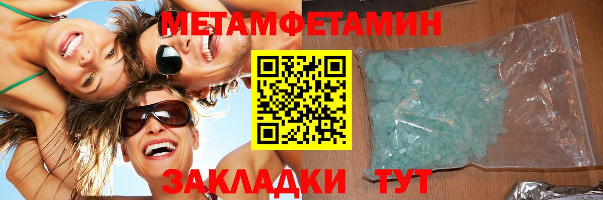 Первитин кристалл Чита