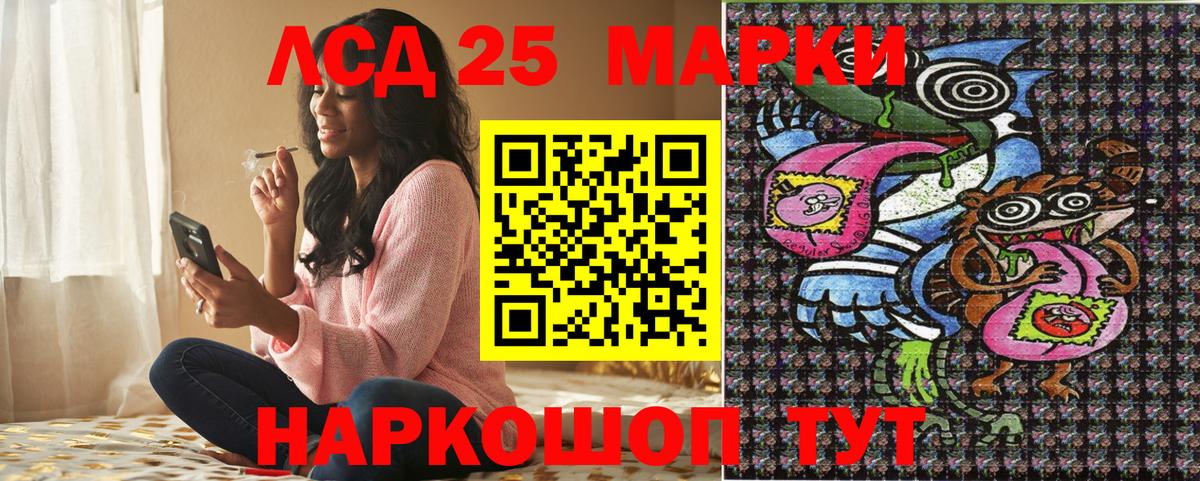 Марки N-bome 1500мкг Чита